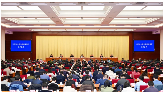 全國生態環境保護工作會議在京召開
